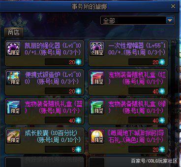 DNF发布网70怀旧服私服(DNF发布网怀旧70版本) DNF发布网70怀旧服私服(DNF发布网怀旧70版本)