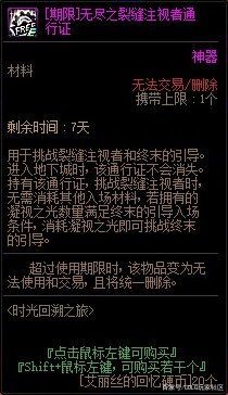 DNF发布网有强化bug吗（dnf强化在