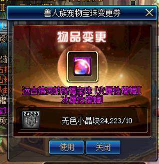 DNF发布网新增npc的教程 DNF发布网新增npc的教程