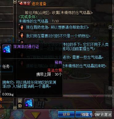 DNF发布网最好玩的职业 DNF发布网最好玩的职业