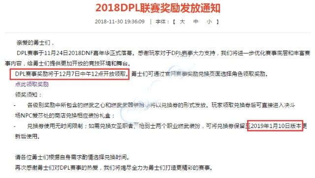 DNF发布网技能出错（dnf技能显示of