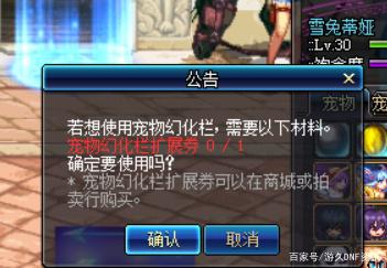 DNF发布网模板