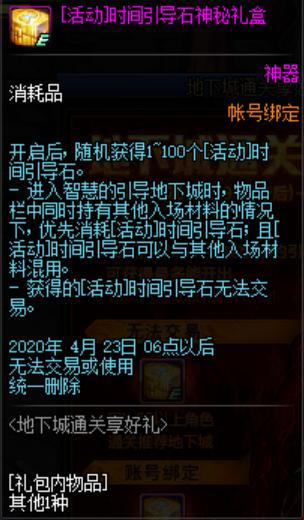 DNF发布网开服渠道 DNF发布网开服渠道
