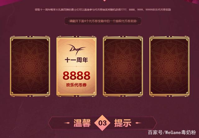 DNF发布网存在吗 DNF发布网存在吗