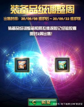 DNF发布网gm工具加经验(DNF发布网70版本gm工具) DNF发布网gm工具加经验(DNF发布网70版本gm工具)