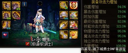 dnf公益服发布网 变态服（人气最高的d