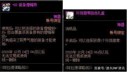 DNF发布网技能宝珠(dnf技能宝珠收益排行) DNF发布网技能宝珠(dnf技能宝珠收益排行)