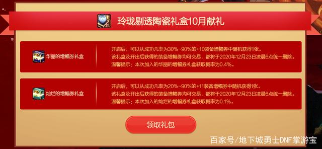 DNF发布网武器装扮补丁(dnf武器补丁怎么替换) DNF发布网武器装扮补丁(dnf武器补丁怎么替换)