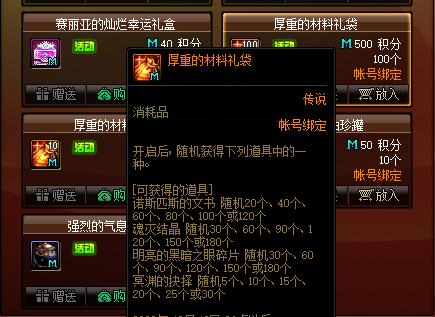 DNF发布网手游有私服吗(DNF发布网手游都有什么服) DNF发布网手游有私服吗(DNF发布网手游都有什么服)