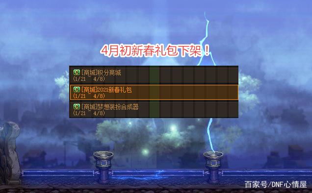 dnf公益服发布网88dnf是什么,如何下载dnf公益服发布网,88dnf游戏攻略 dnf公益服发布网88dnf是什么,如何下载dnf公益服发布网,88dnf游戏攻略