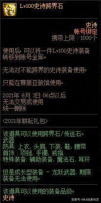 DNF发布网新开轻变 DNF发布网新开轻变