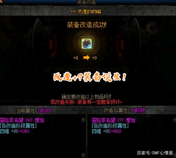 DNF发布网服务器创建教程 DNF发布网服务器创建教程