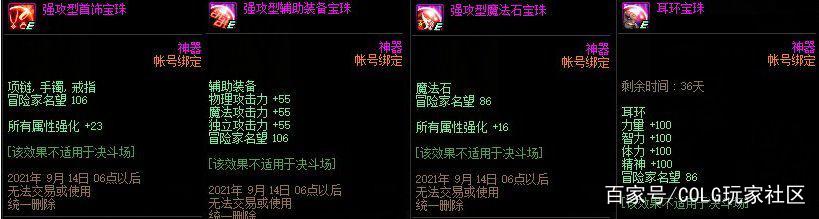 DNF发布网怎么改商城 DNF发布网怎么改商城